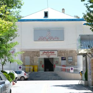 لوگوی بیمارستان دکتر علی شریعتی