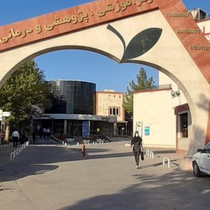 لوگوی بیمارستان طالقانی